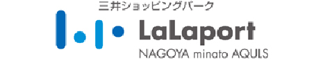 ららぽーと名古屋みなとアクルス