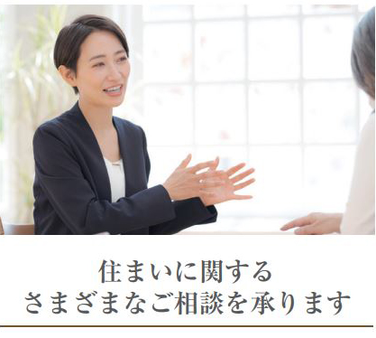 三井ホーム「住まいの総合サロン(名古屋栄三越)」とは