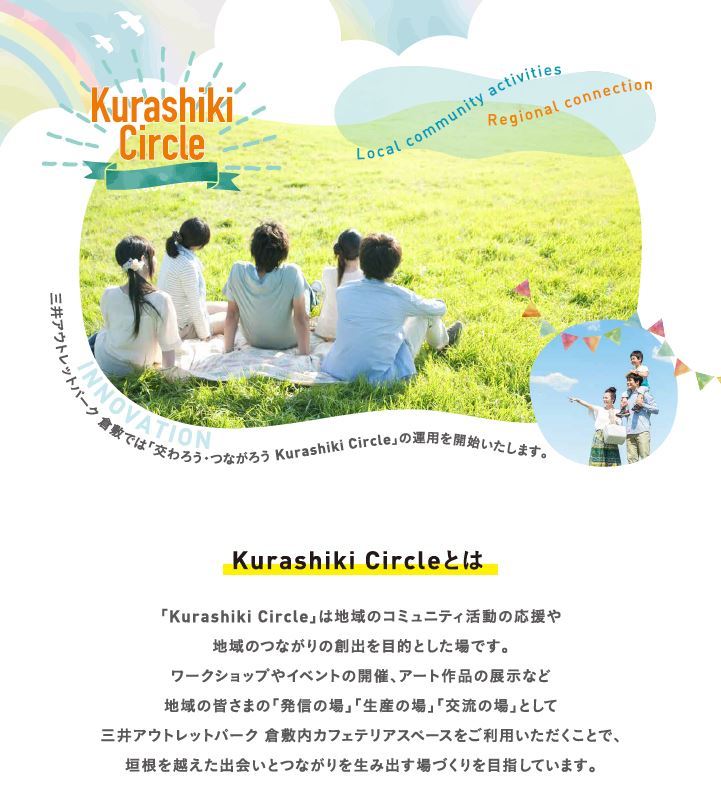 三井アウトレットパーク倉敷　【Kurashiki Circle】5月イベント