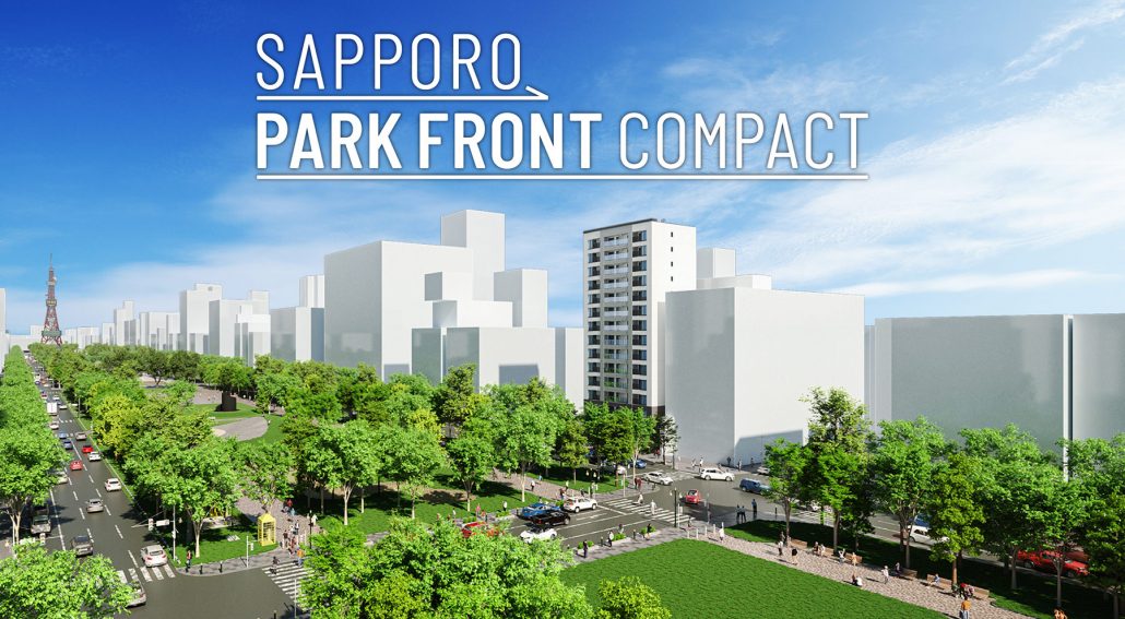 三井のコンパクトマンション「パークリュクス札幌大通公園」建物内モデルルーム公開中!