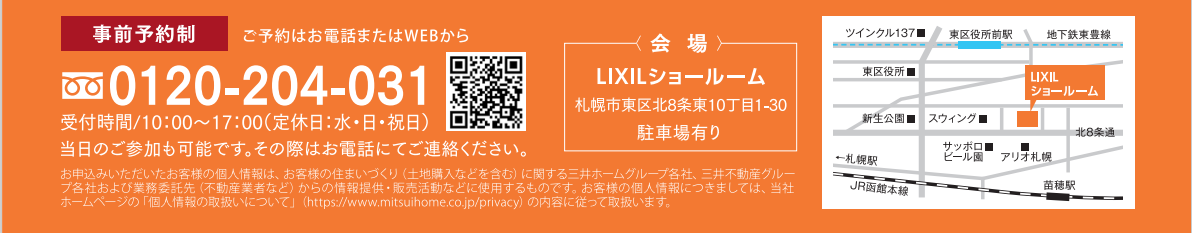 ご予約・お問い合わせはこちら