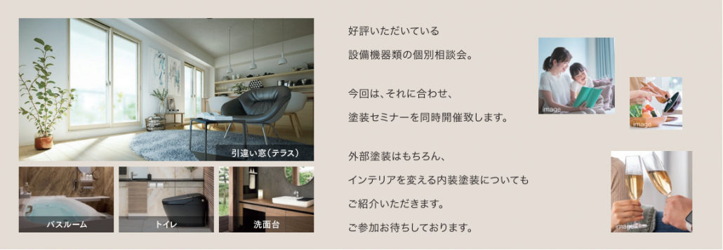 LIXILショールーム札幌で最新設備を体感