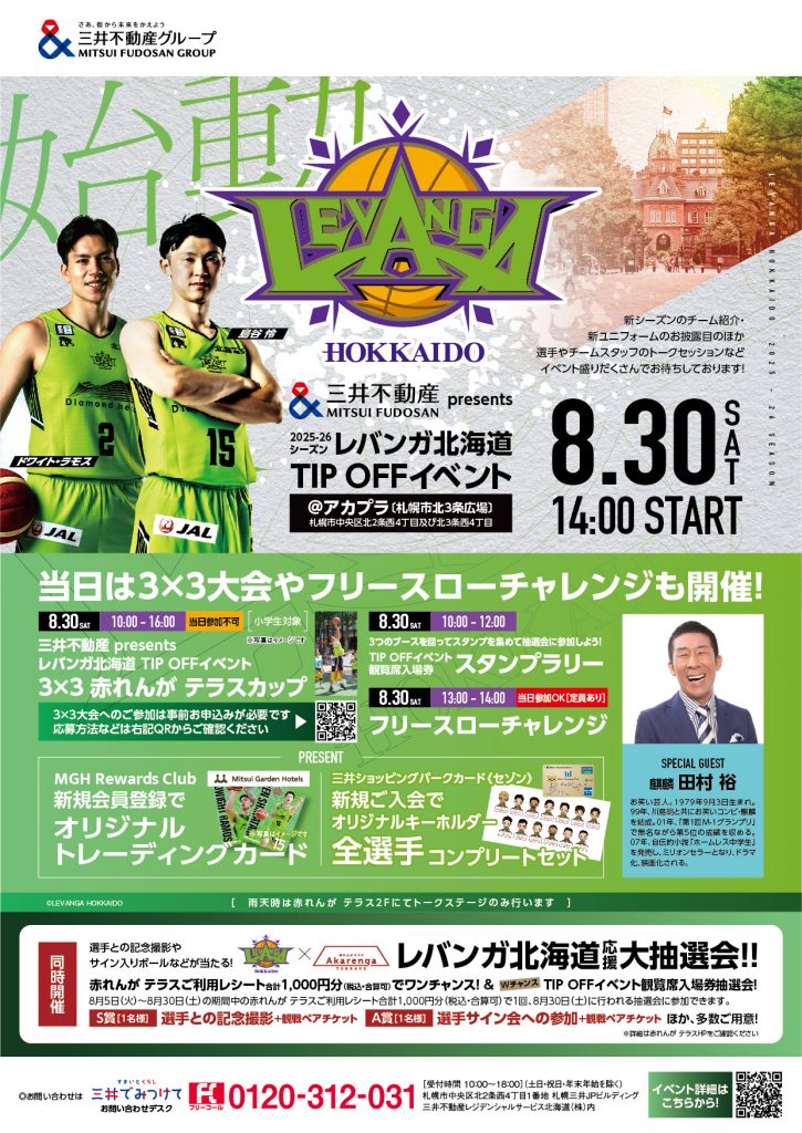イベント開催のお知らせ