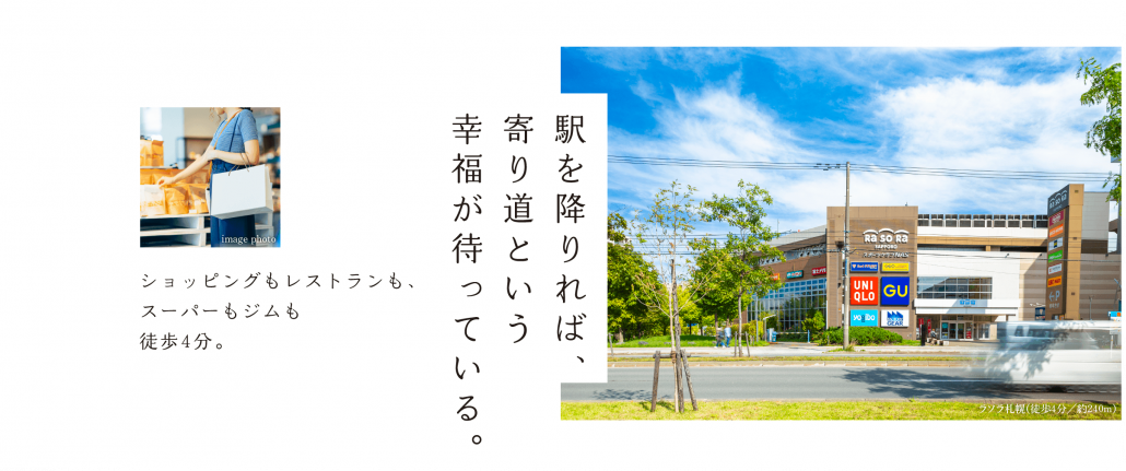 潤いと楽しみに満ちた、暮らしのロケーション