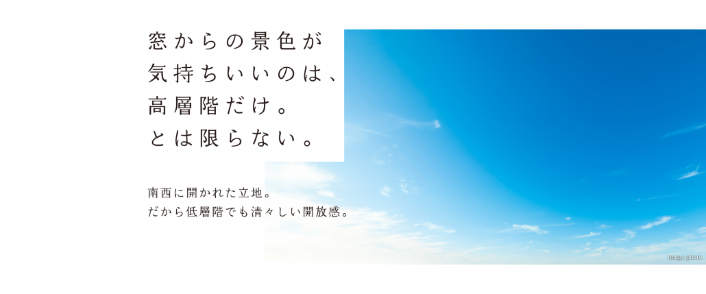 光と開放感を大切にしたレジデンス設計