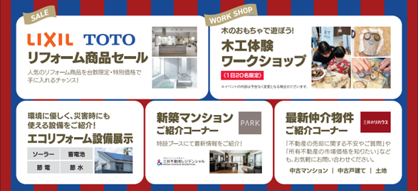 ご家族連れで楽しめるコンテンツも盛りだくさん！「木工体験ワークショップ」やSTVのキャラクター「どさんこくん」も遊びに来るよ！！