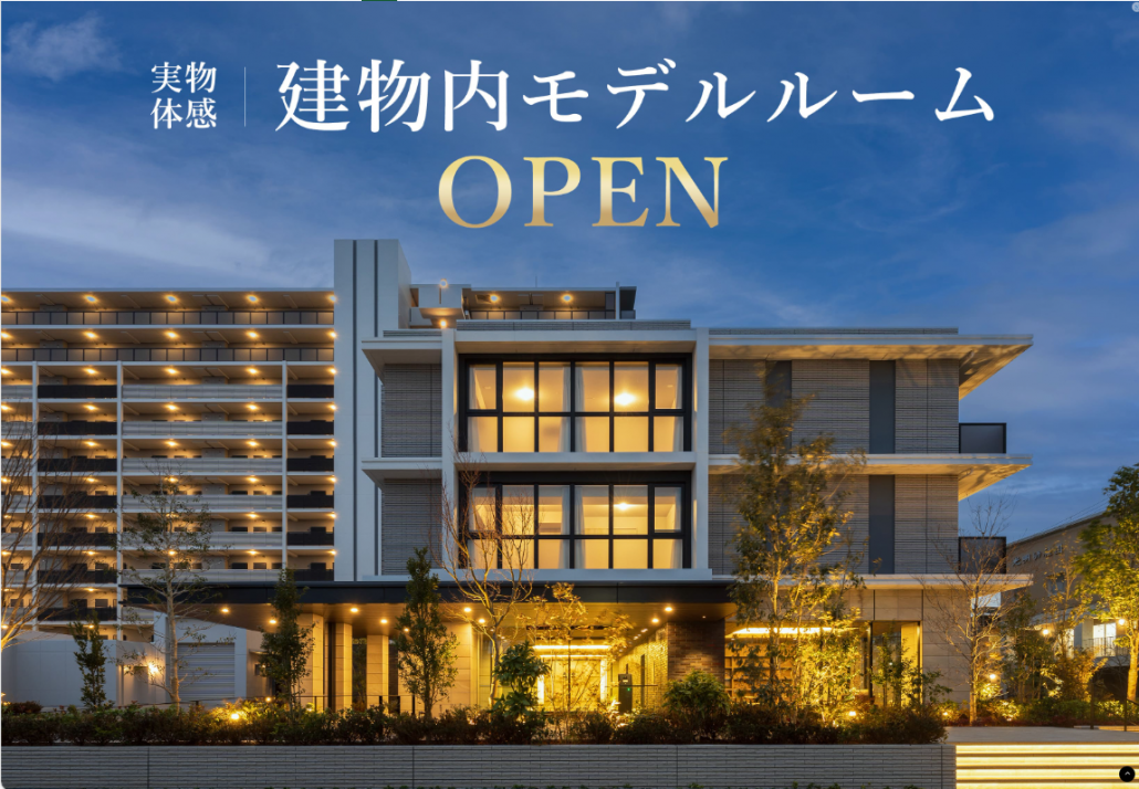 近鉄不動産・三井不動産レジデンシャル・伊藤忠都市開発　3社総力結集の大規模マンションプロジェクト！