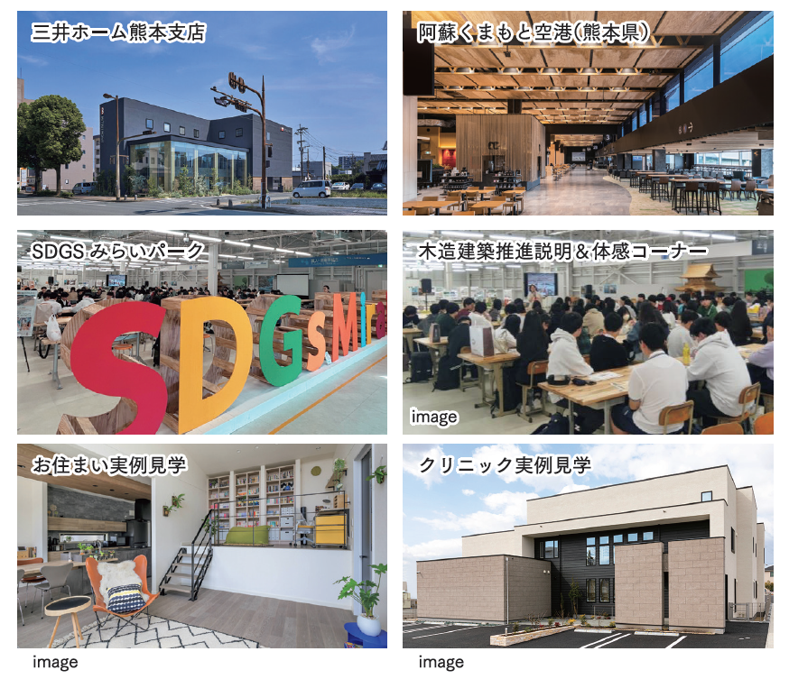 『木造建築でここまでできる!』体験バスツアー