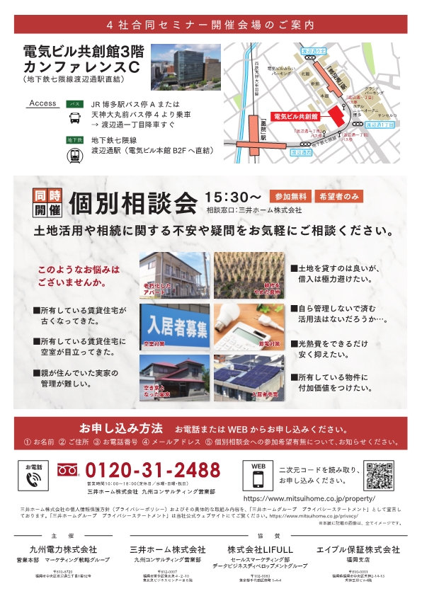 開催概要