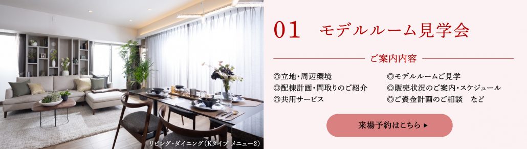 エントリー受付中