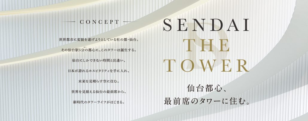 物件の特徴