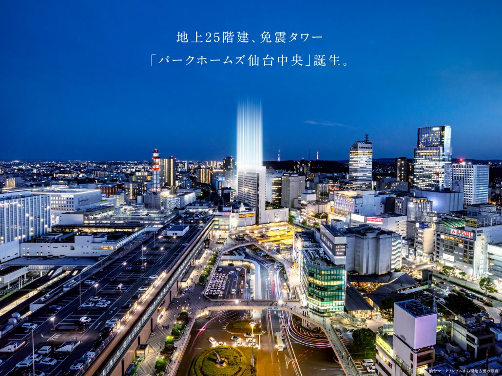 仙台の中心に、私たちが描く新たなランドマーク