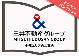 中部エリアのご案内